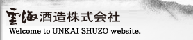 _C𑢊 Welcome to UNKAI SHUZO website.