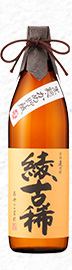 綾古稀 900ml瓶 25度